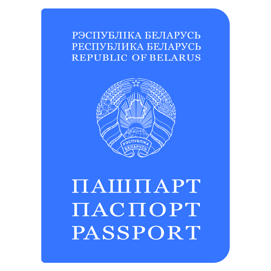 О паспорте