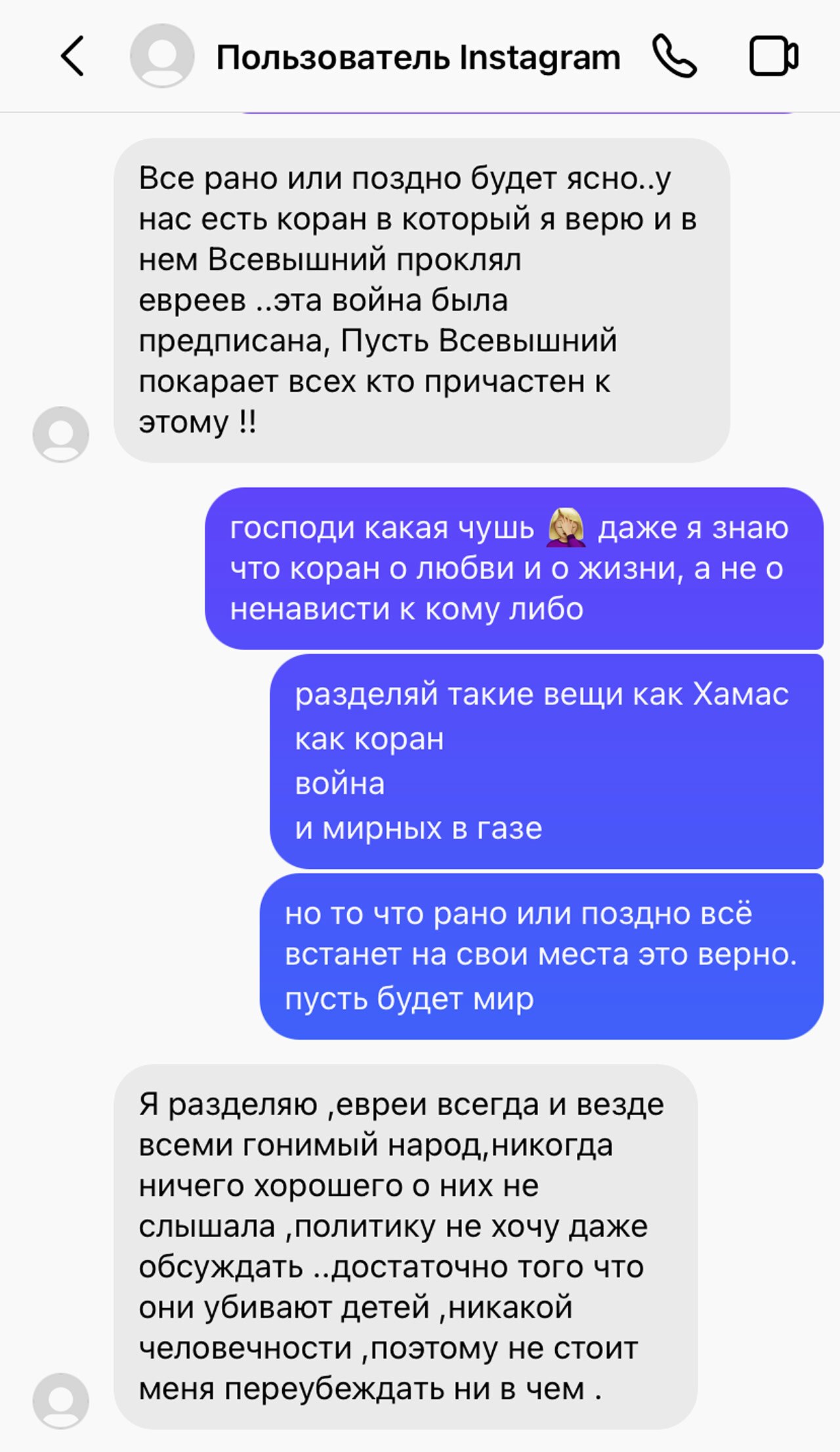 Оказывается, я всегда была к этому готова» Читатели «Медузы» рассказывают,  с какими проявлениями антисемитизма им пришлось столкнуться лично — после  того, как началась новая война на Ближнем Востоке — Meduza