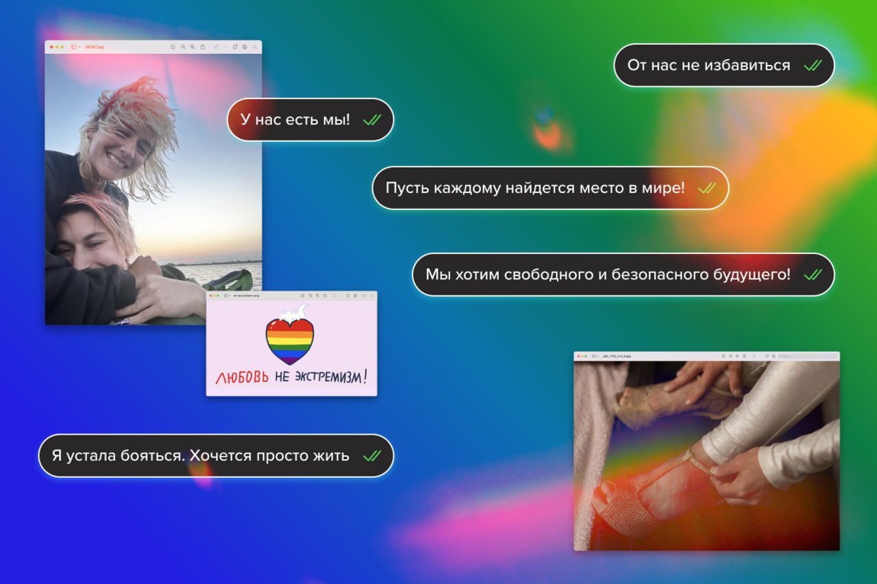 Когда не станет нас, придут за вами» Сегодня в России «запретили ЛГБТ».  Власти хотят, чтобы квир-люди замолчали — и исчезли. Но у властей ничего не  получится — Meduza