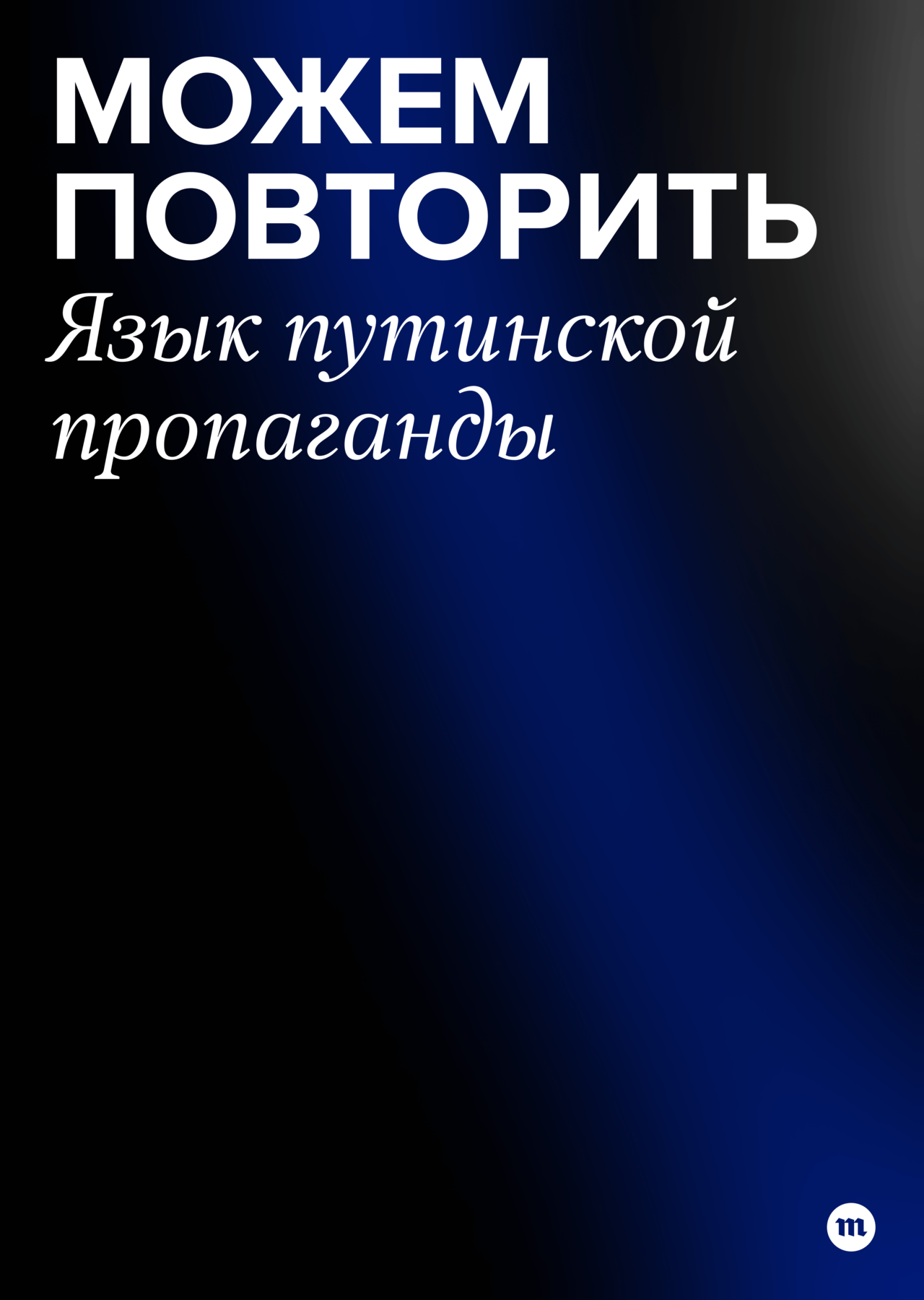 Как россияне и украинцы могут получить политическое убежище в Европе? —  Meduza