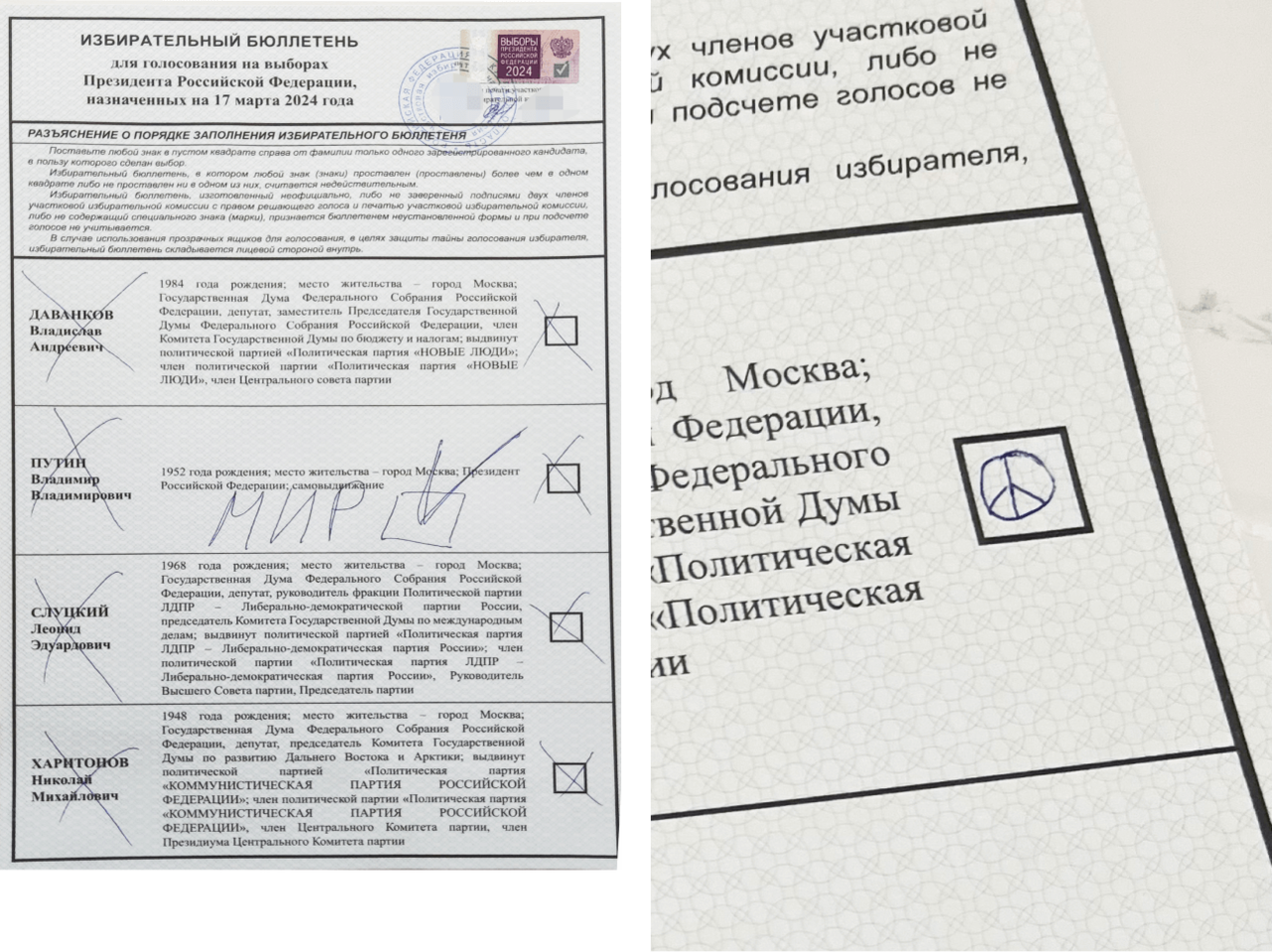 Нет войне! Нет Путину!» Что пишут россияне на бюллетенях для голосования —  Meduza