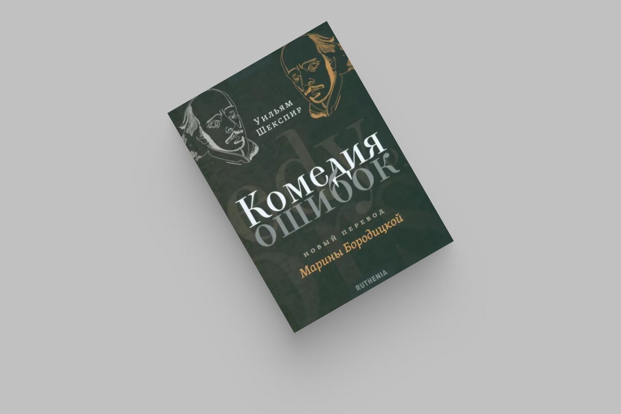 В российском переводе романа «Йеллоуфейс» появилось слово «Сунь-хунь-вчай»  Это что, возвращение советской школы перевода? Или традиция тут ни при чем?  — Meduza