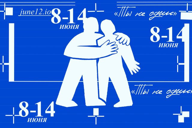 В России все больше тех, кого преследуют за взгляд