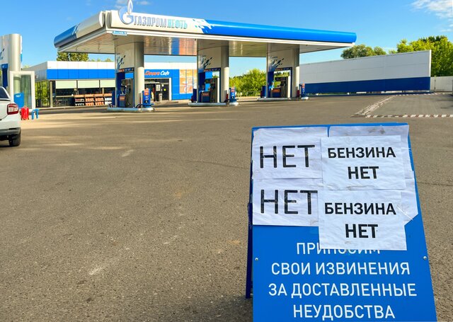 Топливный кризис в России продолжает расширяться. Ограничения на продажу бензина ввели как минимум в 20 регионах. Вот их список