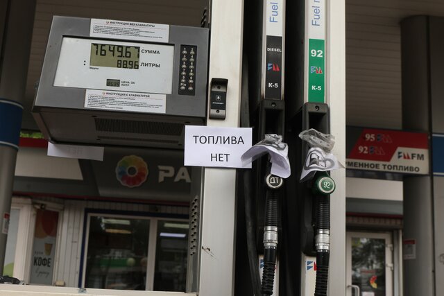 Карта бензинового кризиса: в каких регионах России топлива не хватает особенно сильно? Отвечают пользователи «Яндекса»