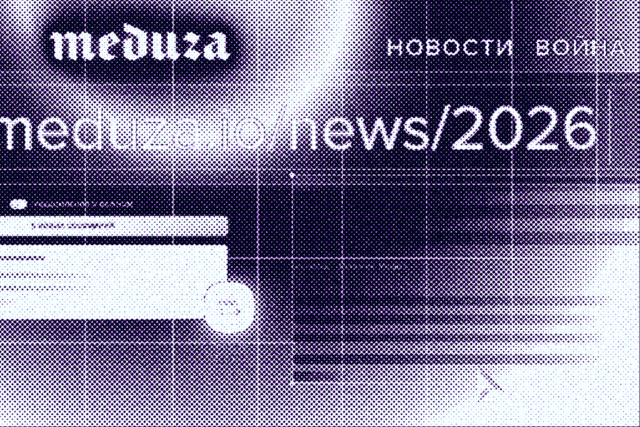 Работа в «Медузе»! Мы ищем редактора в отдел новостей