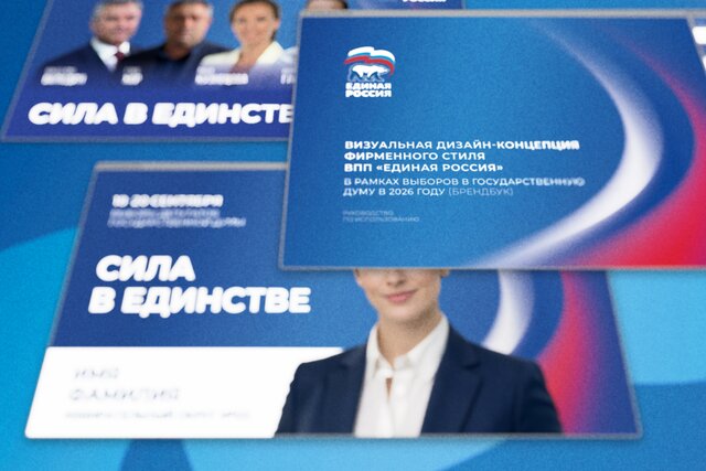 «Единая Россия» наконец прислала в регионы брендбук. До выборов меньше двух месяцев — но программы партии до сих пор нет. Вместо нее в брошюре повторяется отрывок из «Войны и мира»: «Дядюшка пел так, как поет народ…»