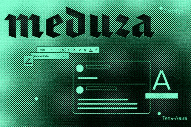 «Медуза» ищет внештатных авторов в центрах российской эмиграции. Если вы живете в Сербии, Грузии, Израиле и других странах, где большое русскоязычное комьюнити, — напишите нам!