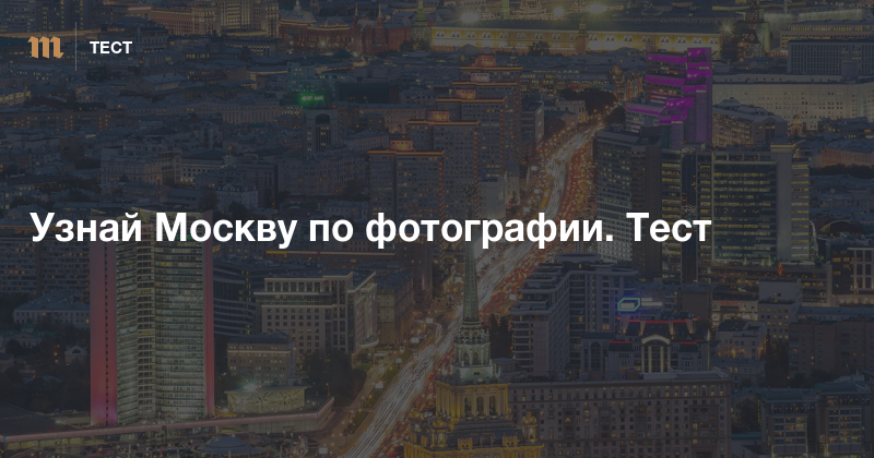 Понимаю москва