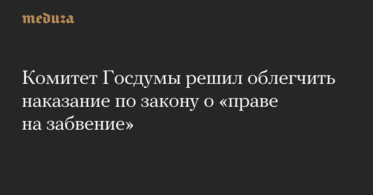 Фото без моего согласия наказание по закону если выложили