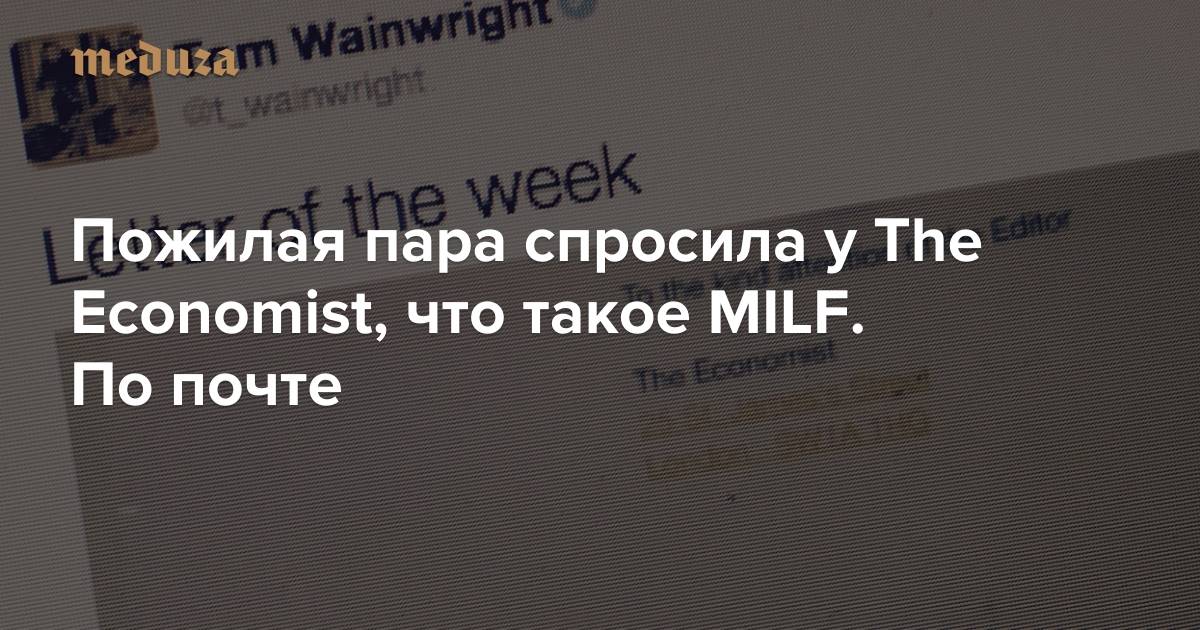 Кринж, милфа и вайб: объясняем молодежный сленг простыми словами | Москва | ФедералПресс