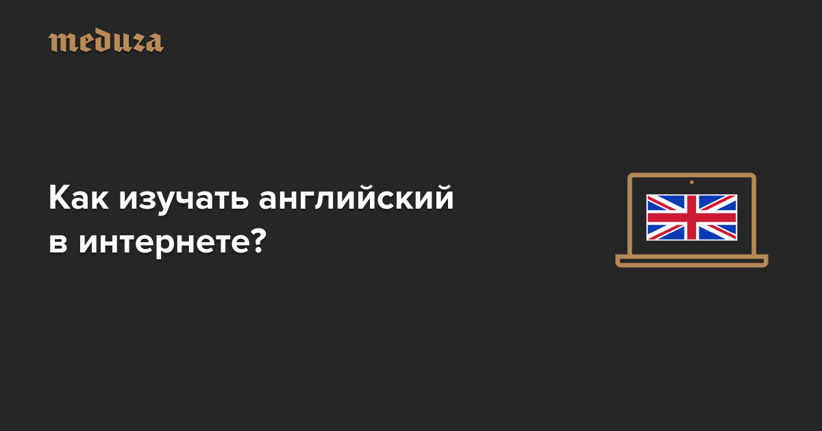 Как на английском будет удалить из памяти