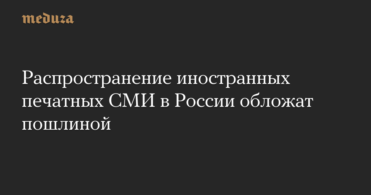 Сми в современной россии презентация