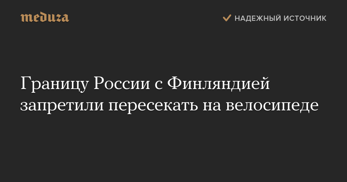 Со скольки лет можно пересекать границу без родителей россия украина