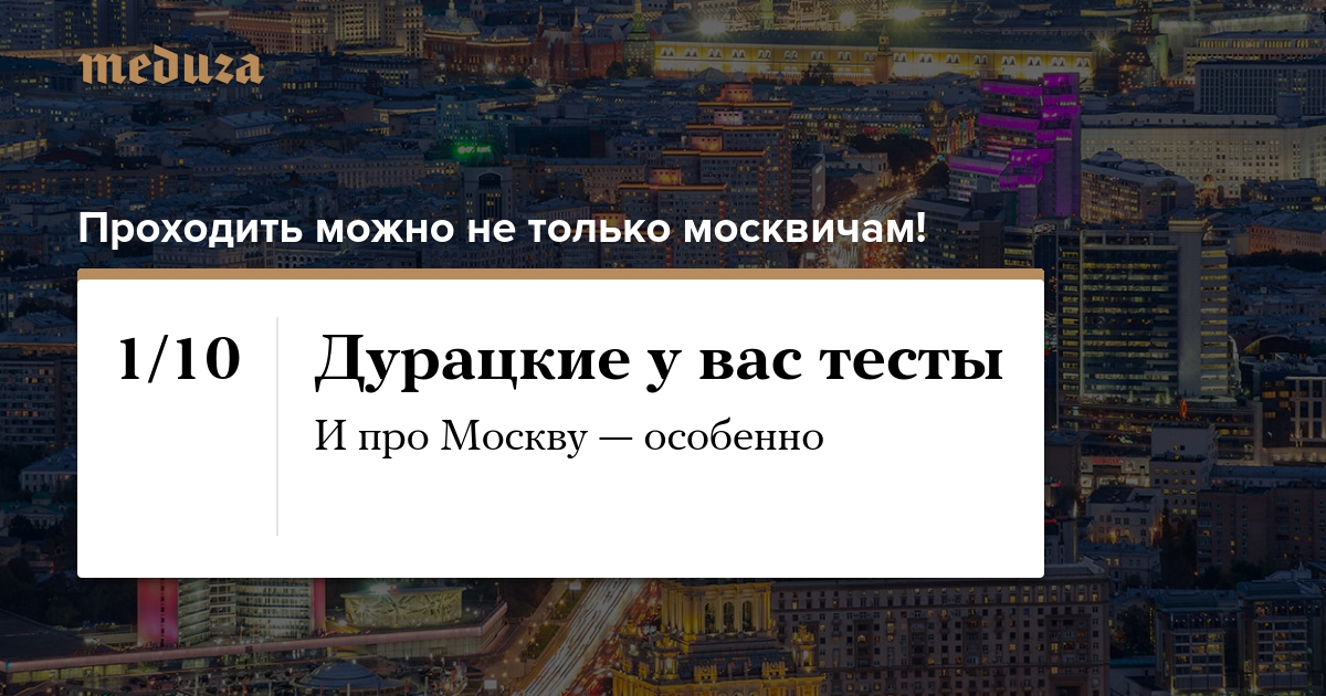 Проект узнай москву