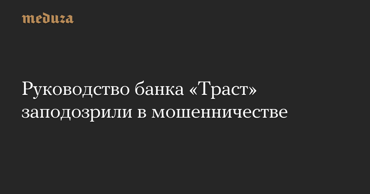 Как пожаловаться на руководство банка