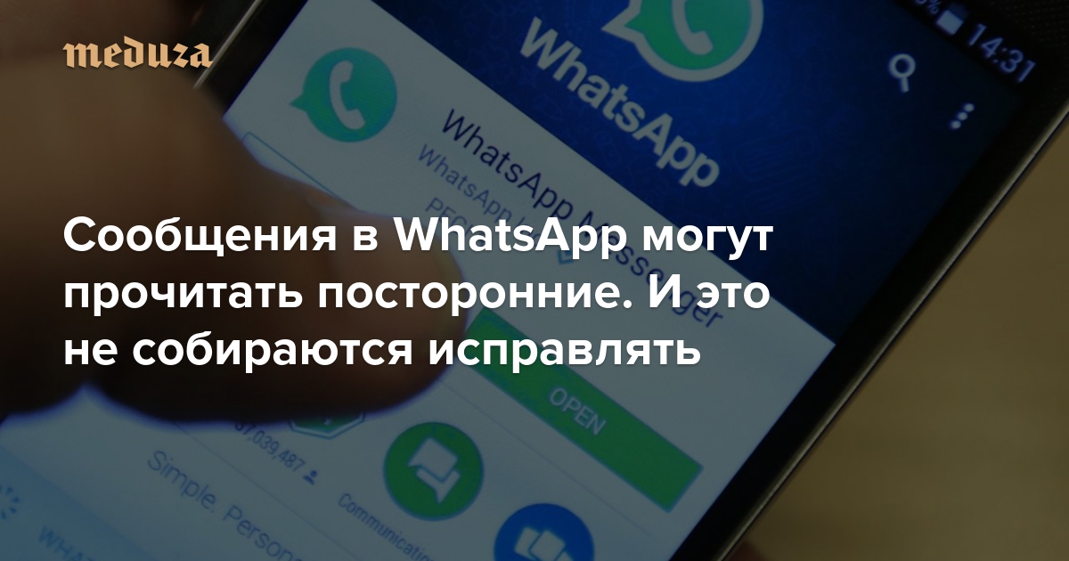 Шифрованием третьи лица включая whatsapp не могут прочитать ваши сообщения или прослушать