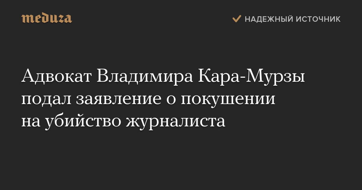 Заявление о покушении на убийство образец