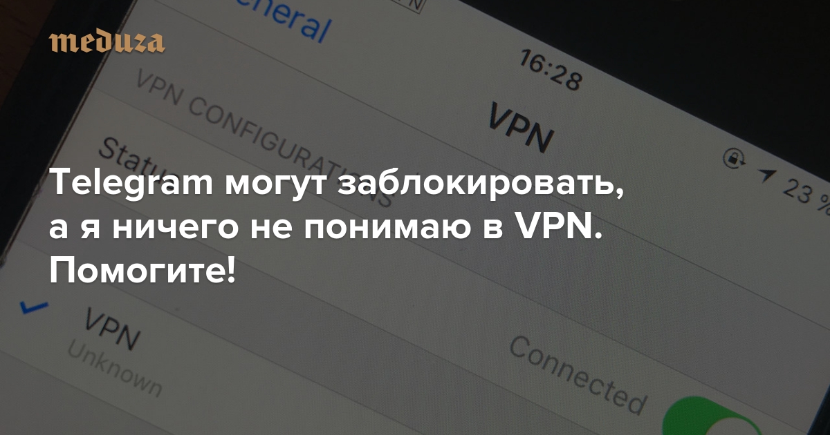 Почему роскомнадзор не может заблокировать telegram