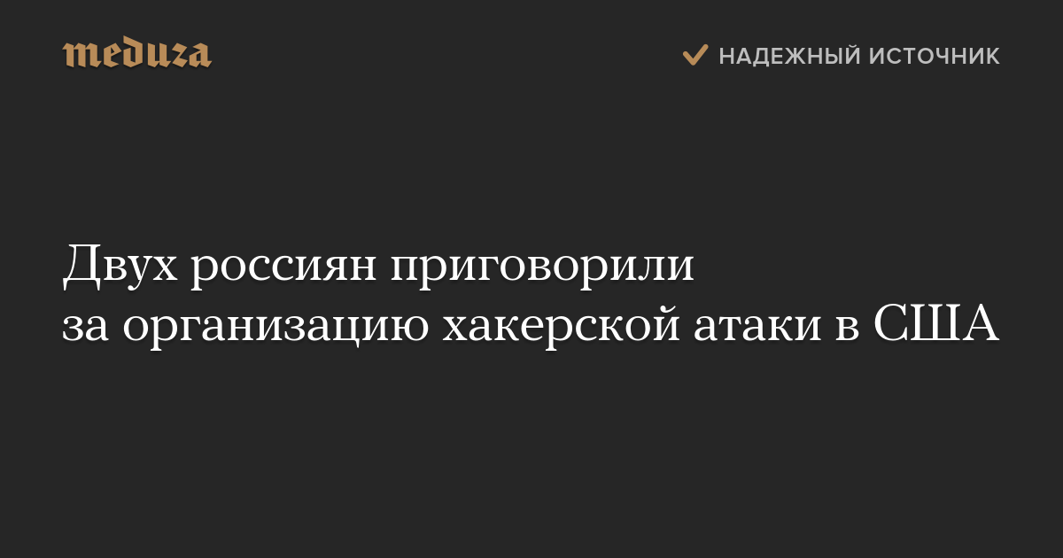 Что происходит с компьютерной программой в итоге хакерской атаки