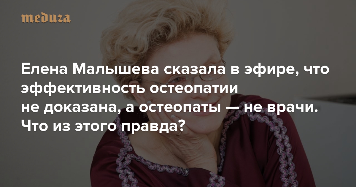 Лада германовна вологда остеопат