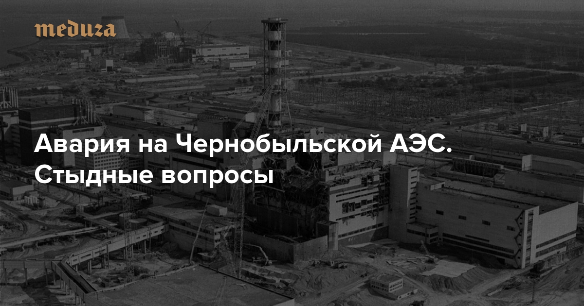 Чернобыль Сегодня Живут Ли Там Люди Фото