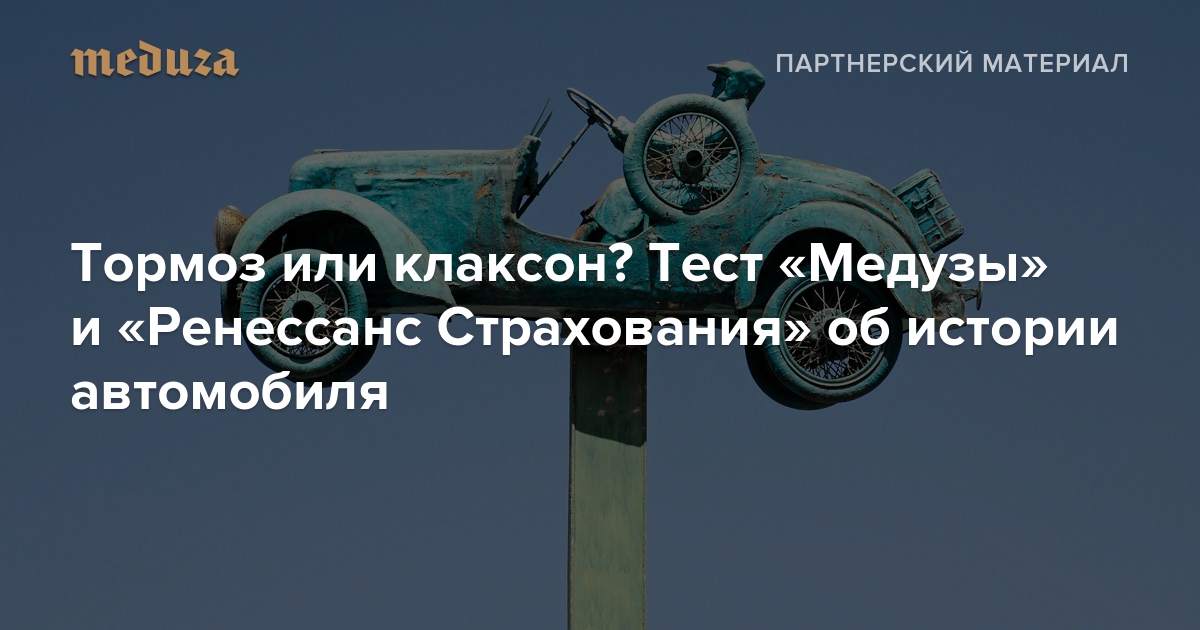 История страхования автомобиля