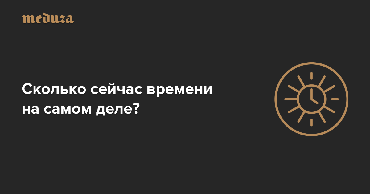 Сколько сейчас времени в соединенном королевстве