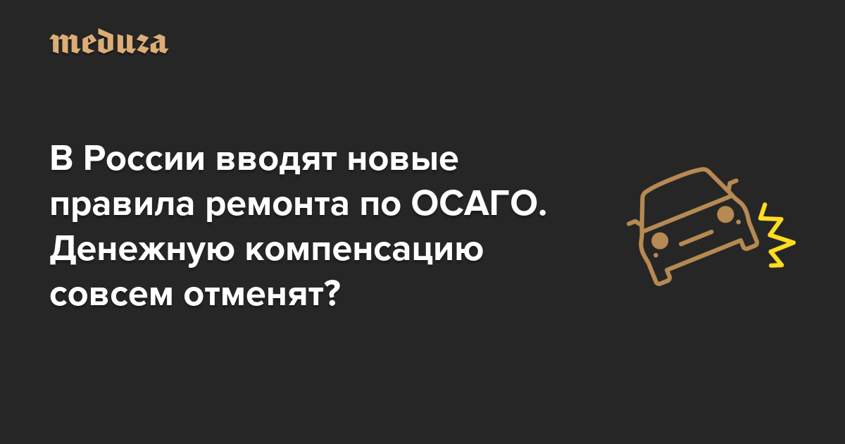 Что значит е осаго