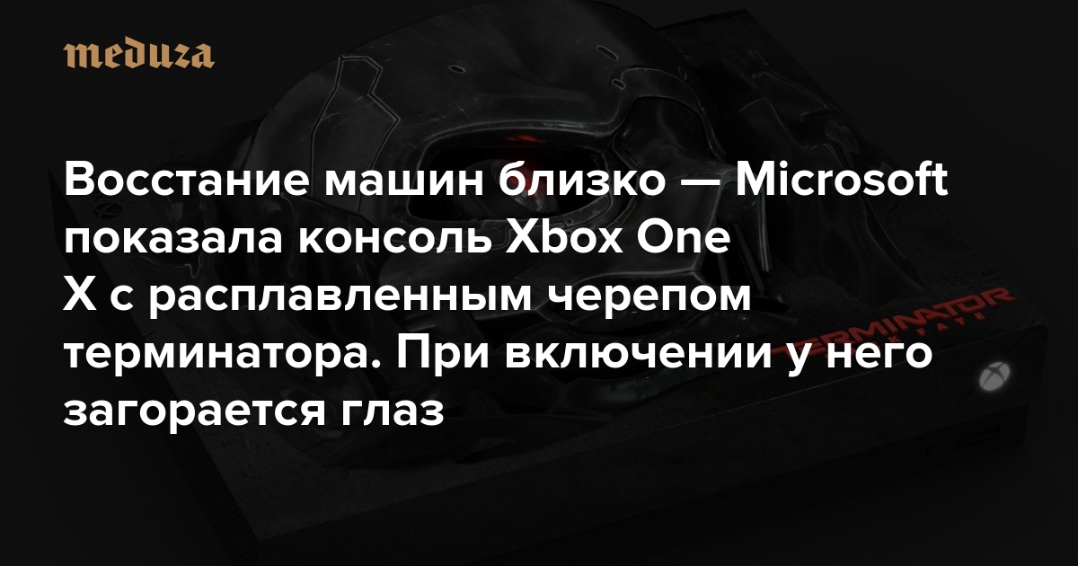 Восстание машин близко