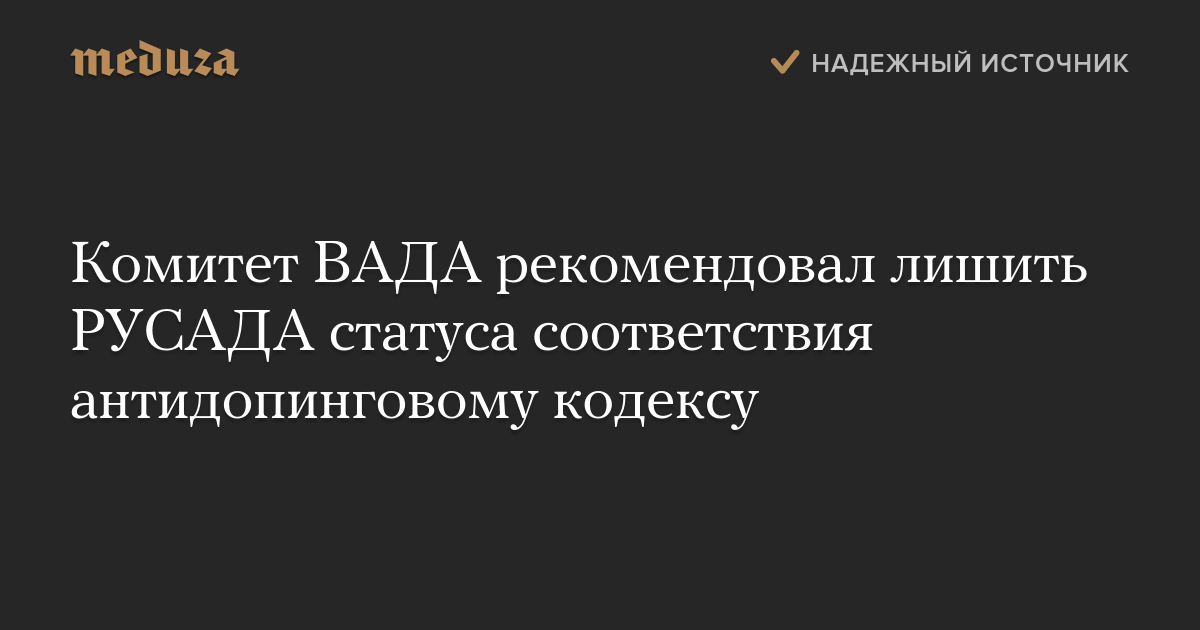 Какие стандарты являются приложением к всемирному антидопинговому кодексу