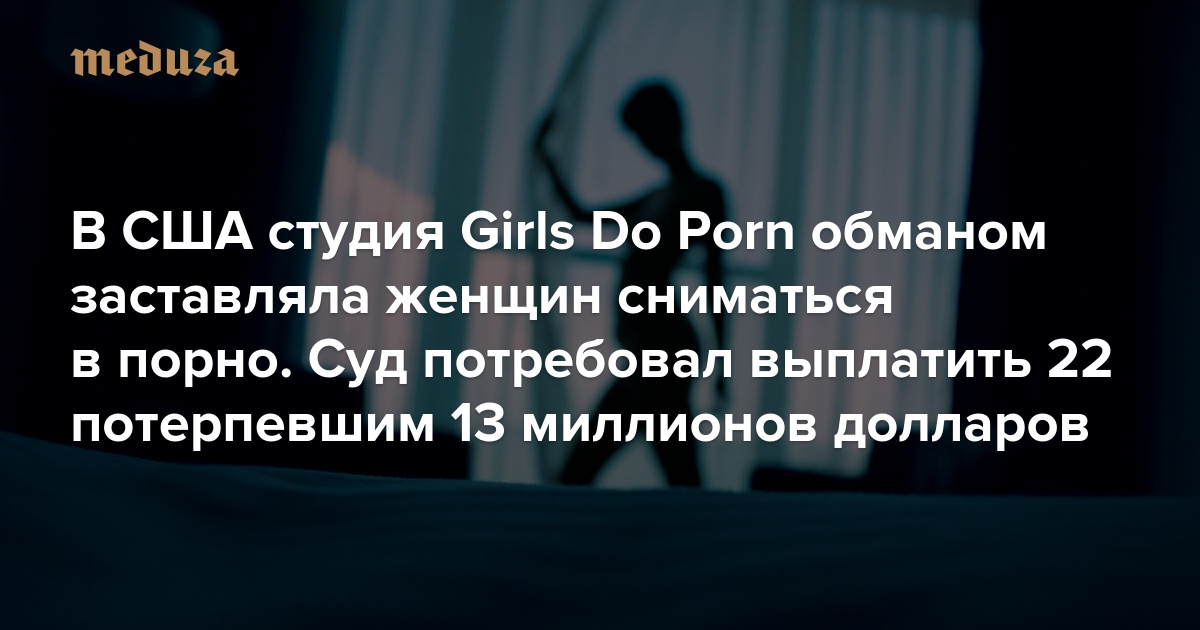 Girls Do Porn Порно