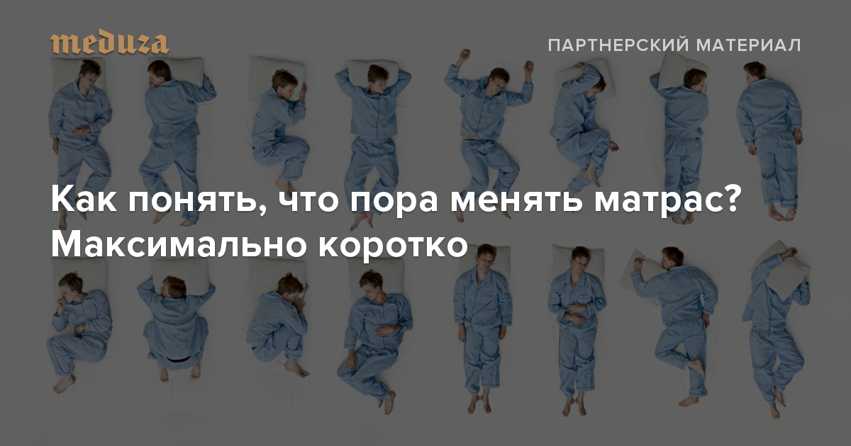 Средний срок службы матраса