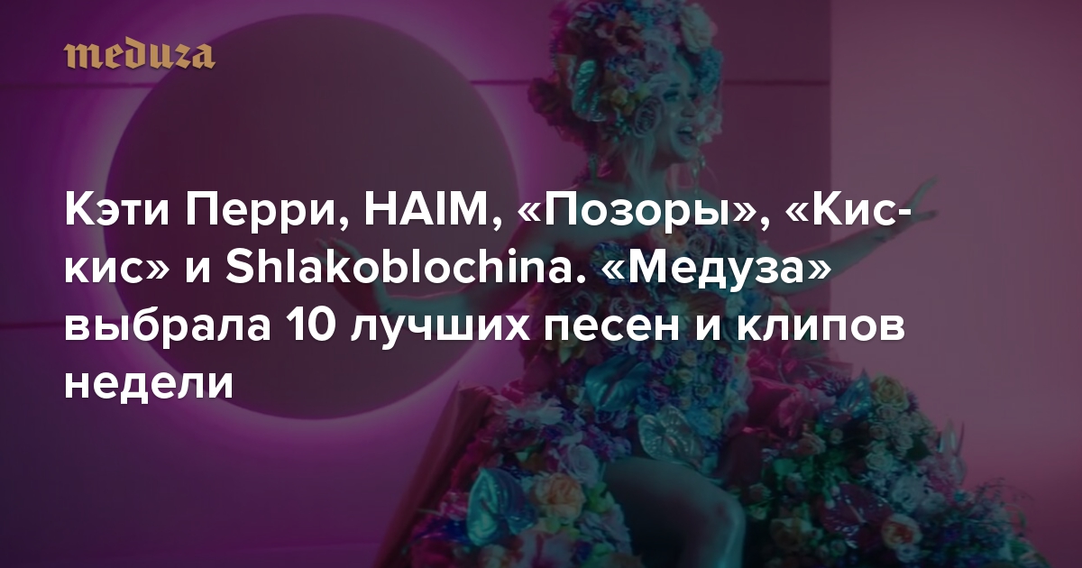 Исполнитель песни медуза фото