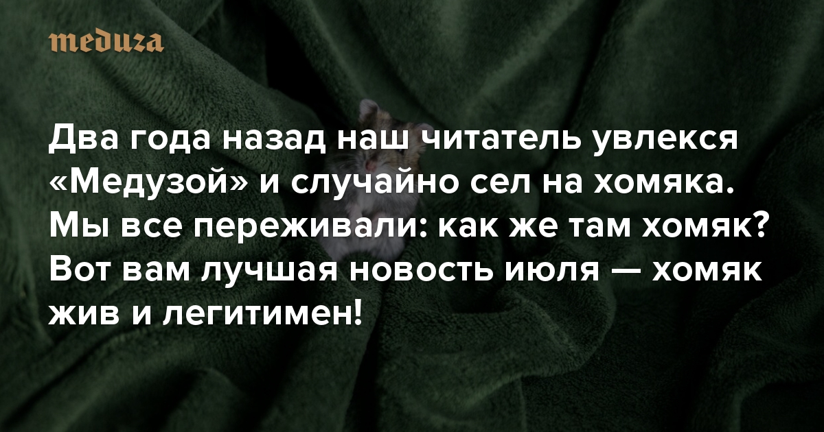 Сел на стул а там штырь