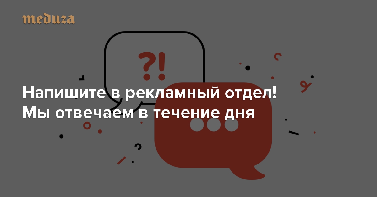 Как правило мы отвечаем в течение одного дня