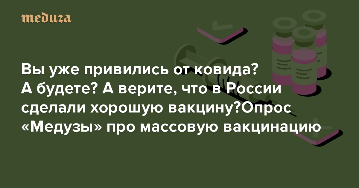 Кто может записаться на вакцинацию от ковида в москве