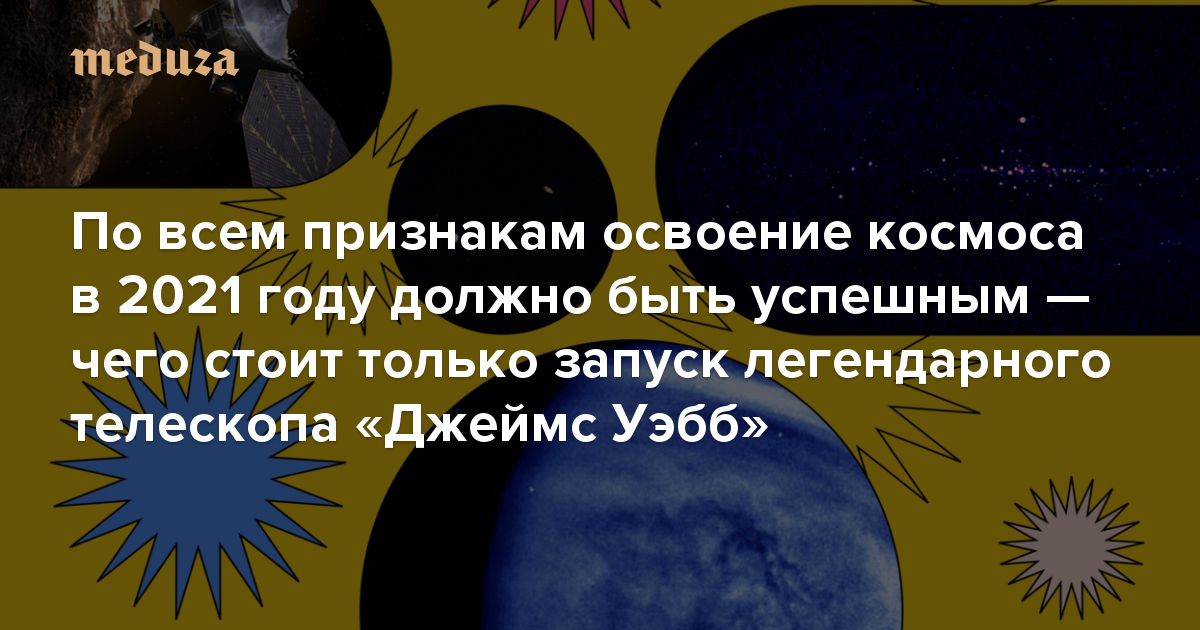 Новые Достижения Космоса С 2022 Года