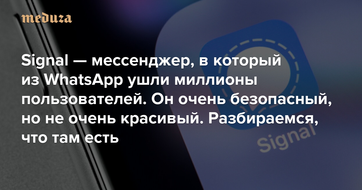 Почему не открывается мессенджер в компьютере