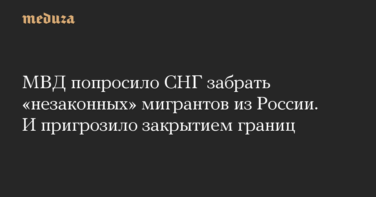 Новый Указ Для Мигрантов 2022 Года