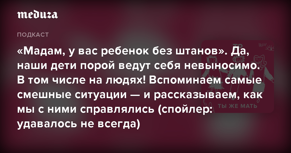 Мадам у вас два пропущенных картинка