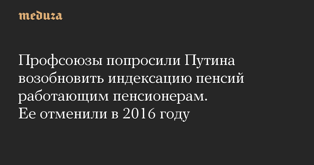 Что Обещает Путин Пенсионерам К Новому Году