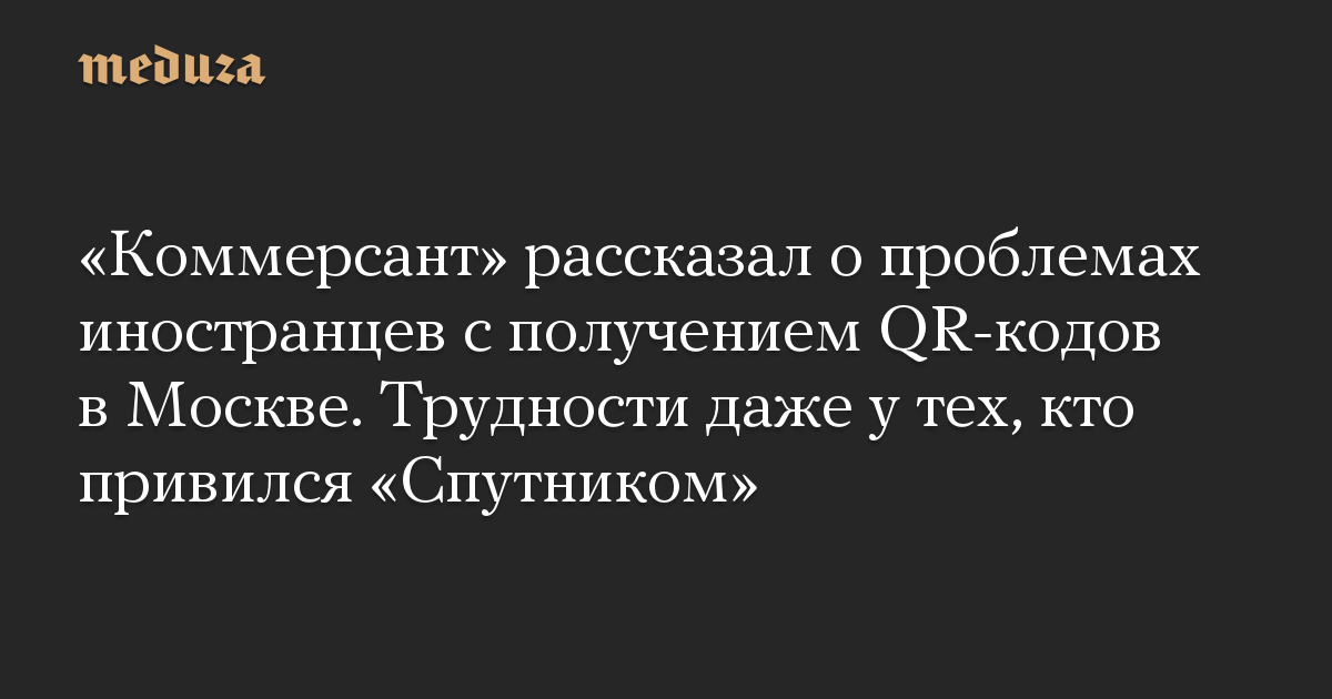 Кто привился эпиваккороной из руководства