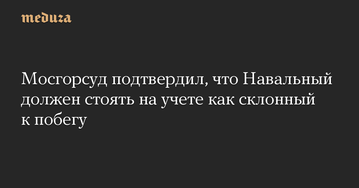 Склонность к побегу в больнице код