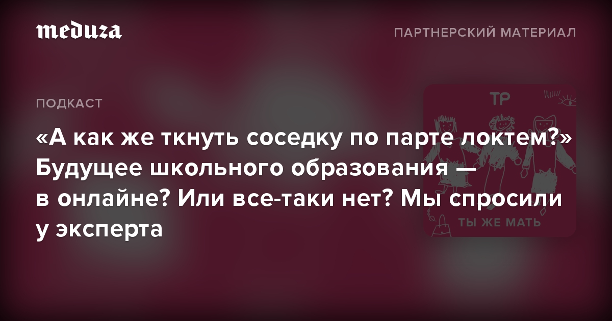 Описание соседки по парте