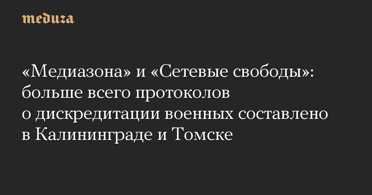 Сетевые свободы проект