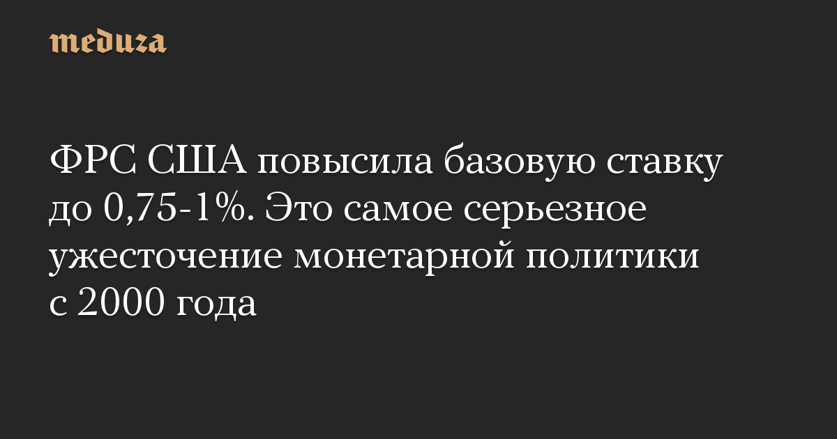 Рублю предрекли падение на фоне решения фрс сша