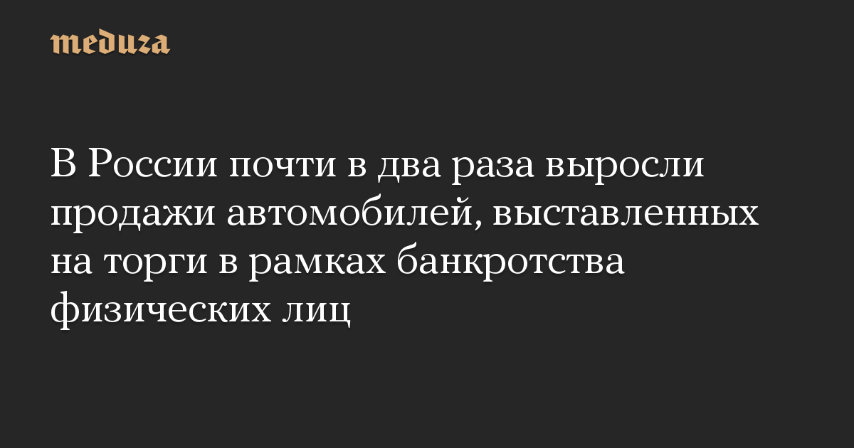 Авто торги в россии
