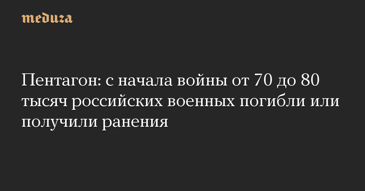 Pentagon: Between 70,000 and 80,000 Russian troopers have been killed or injured for the reason that begin of the battle