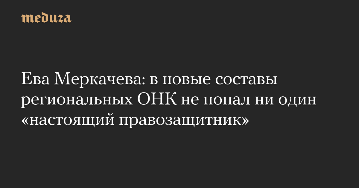 Онк новый проект